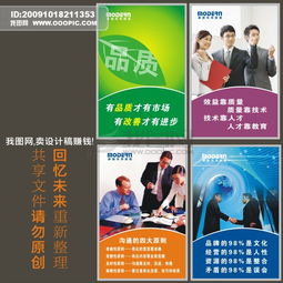 企業形象掛圖圖片設計素材 高清cdr模板下載 5.78mb feiyang9176分享 場景樣機大全